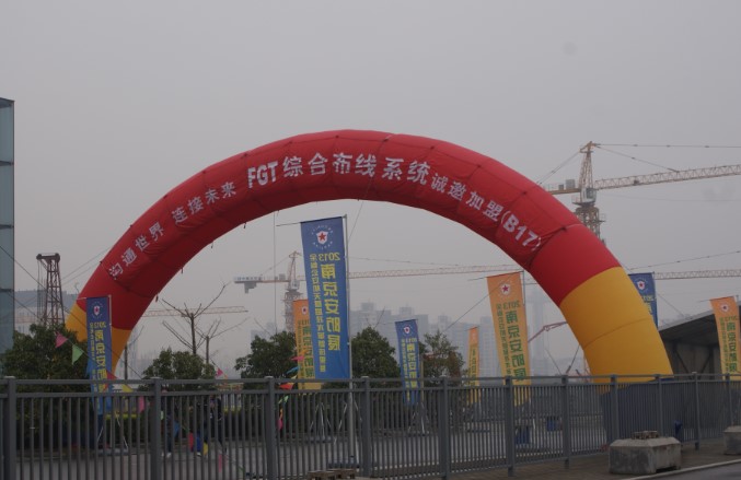 1517902747590826.jpg 南京展會.JPG